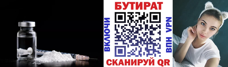 БУТИРАТ оксана  ОМГ ОМГ ССЫЛКА  Когалым 