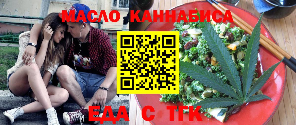 Когалым  Печенье с ТГК конопля  Вход с VPN 