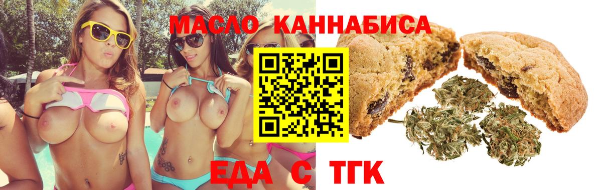Canna-Cookies конопля Когалым