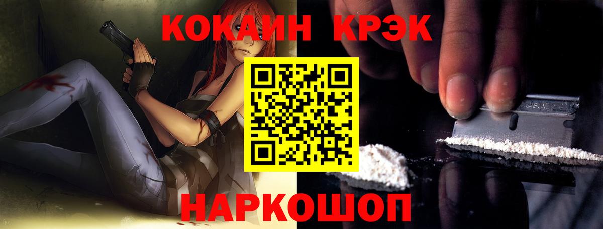 КОКАИН 97%  Кокаин Боливия  сколько стоит  Когалым  Вход с VPN 