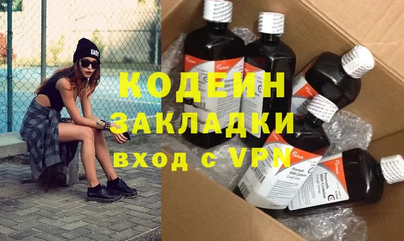 Кодеин напиток Lean (лин)  где найти наркотики  ссылка на мегу ССЫЛКА  Когалым 