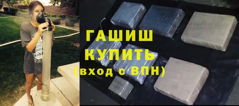 ГАШ hashish  Когалым 