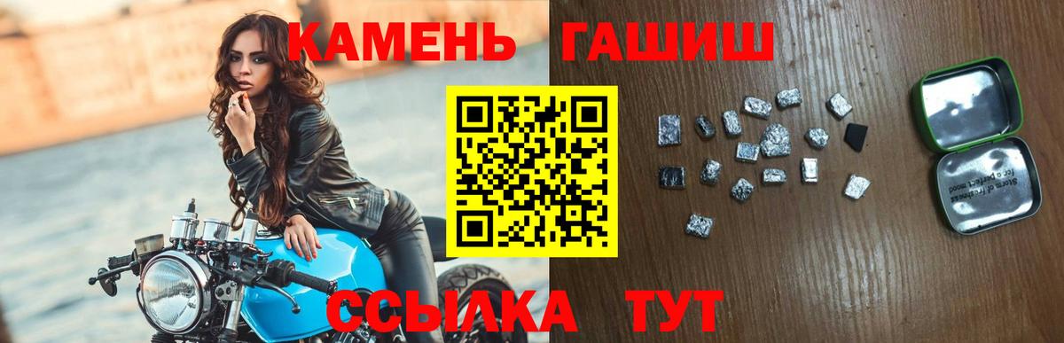 ГАШИШ гашик  Гашиш  Вход с VPN  Когалым  Гашиш Изолятор 