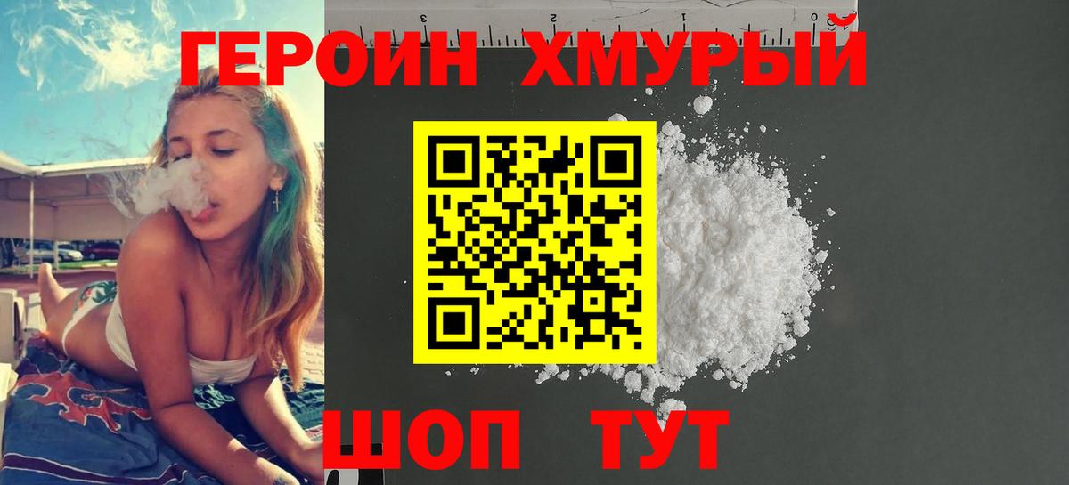 Героин VHQ Когалым