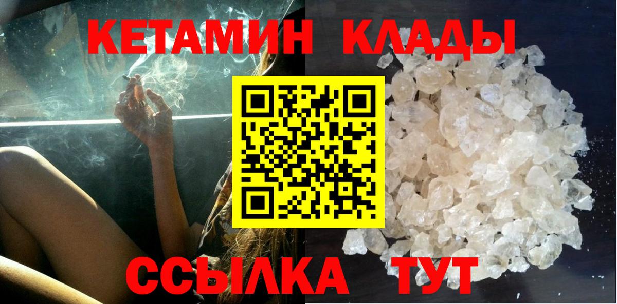 Кетамин VHQ  Кетамин VHQ  Когалым  Вход с VPN 