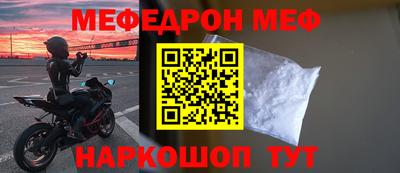 мефедрон Балаково