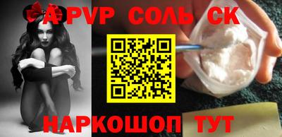 мефедрон Балаково