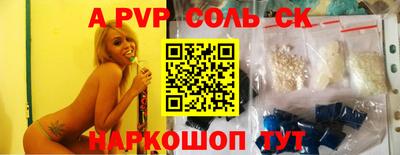соль ск Балахна