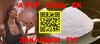 мефедрон Балаково