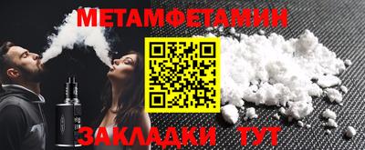 мефедрон Балаково