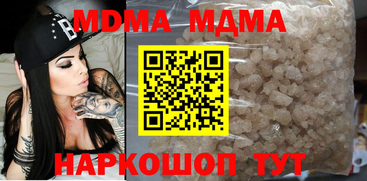 MDMA молли Когалым