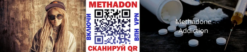 купить наркотики сайты  Когалым  omg зеркало  Метадон VHQ 