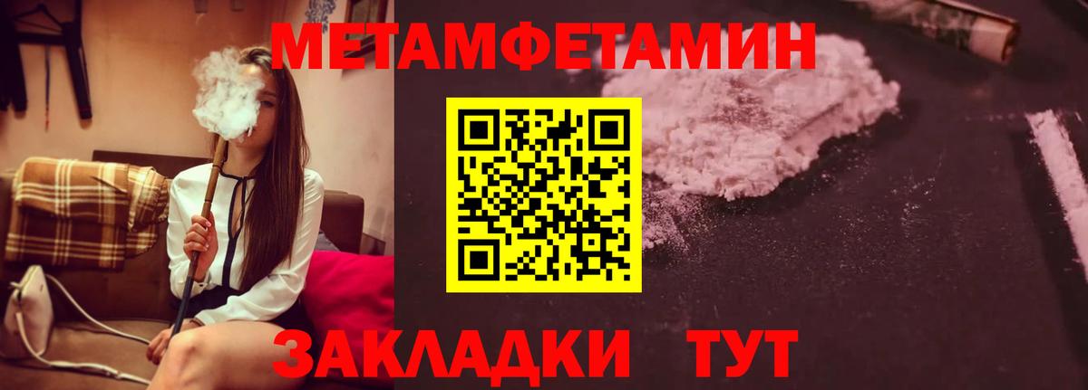 Когалым  МЕТАМФЕТАМИН витя  Вход с VPN  МЕТАМФЕТАМИН витя 