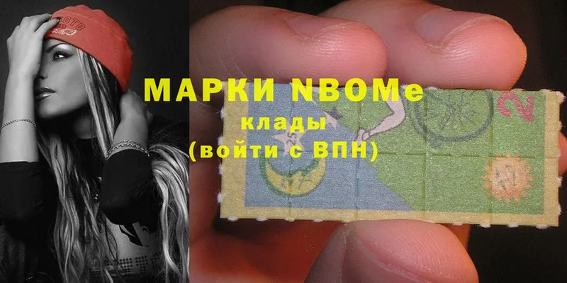 мега ССЫЛКА  Когалым  Марки 25I-NBOMe 1,8мг 