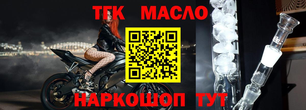 Дистиллят ТГК вейп  Вход с VPN  ТГК THC oil  Когалым 